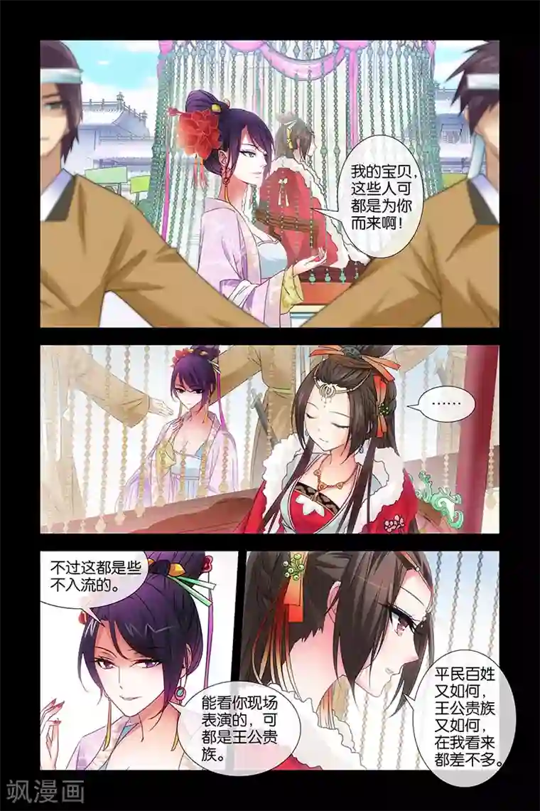 公子不要啊第18话