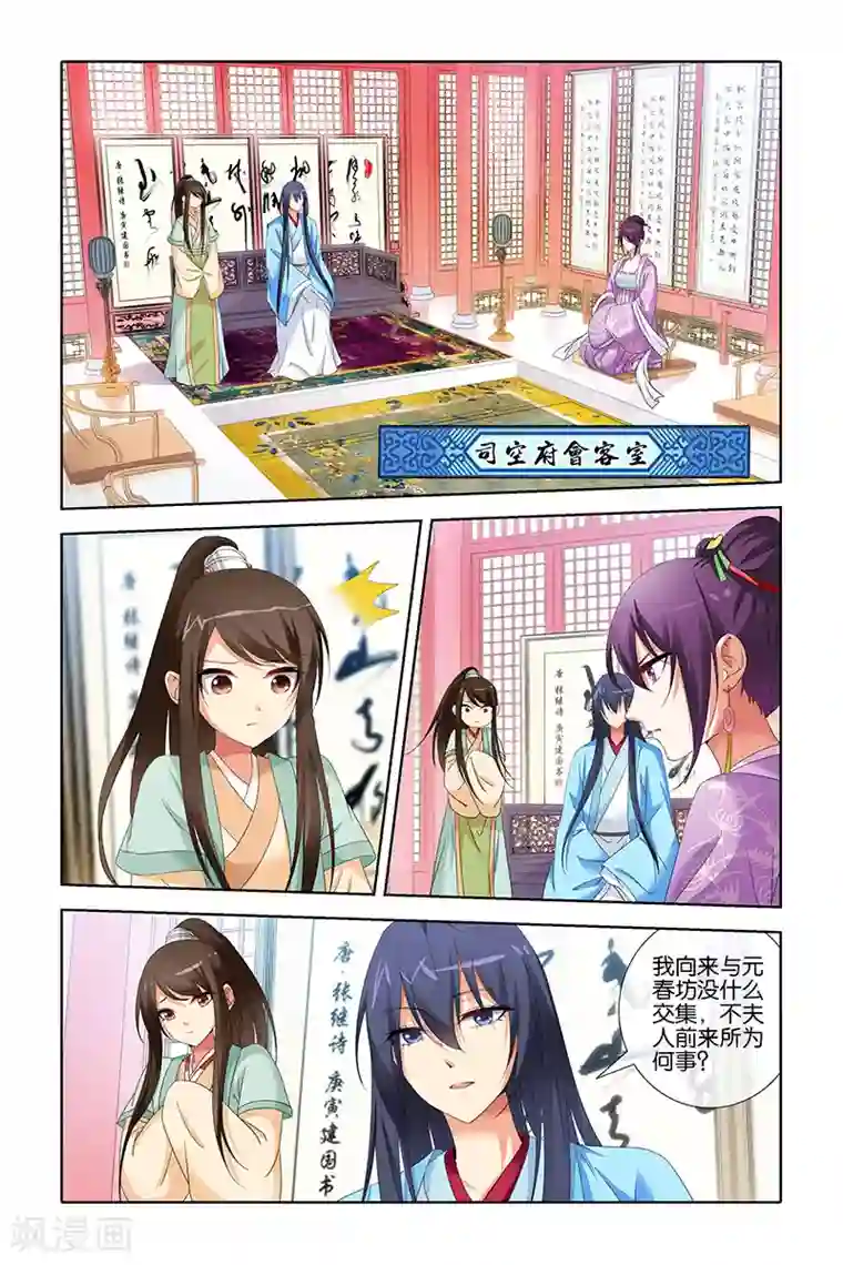 公子不要啊第21话