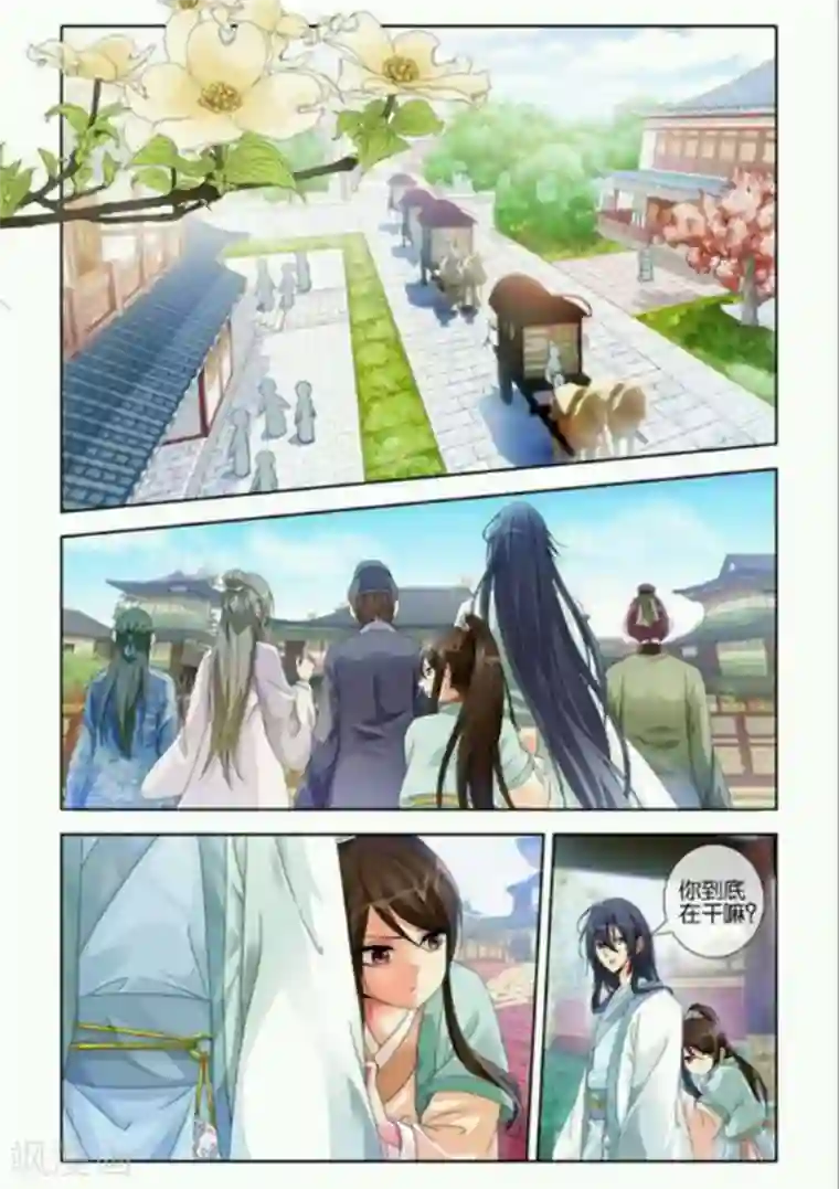 公子不要啊第25话