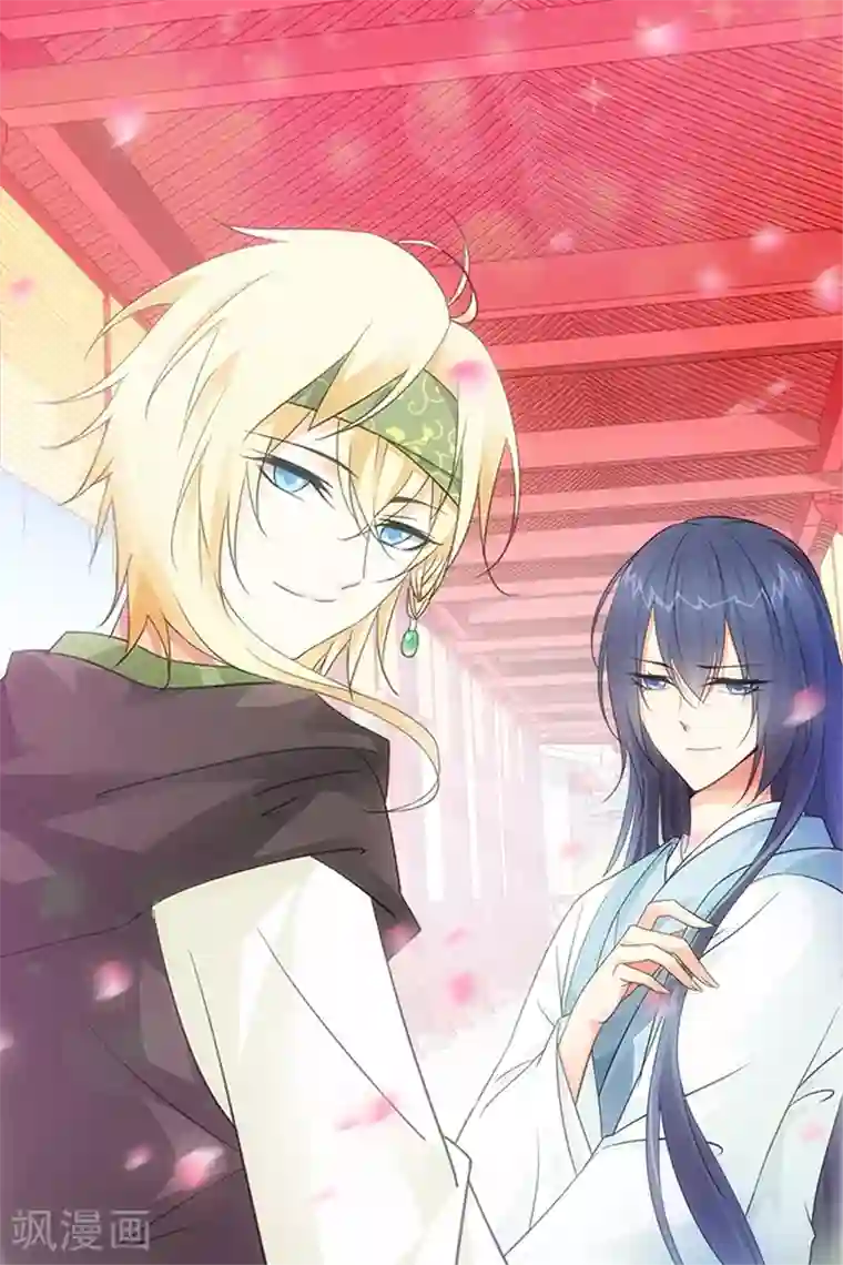 公子不要啊第29话