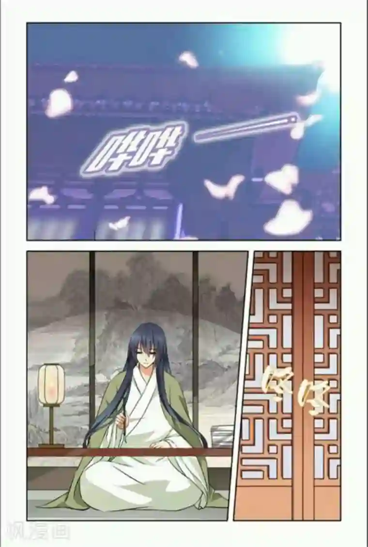 公子不要啊第30话