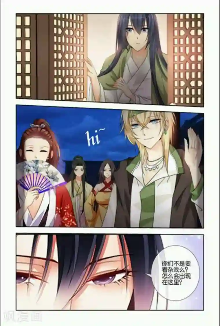 公子不要啊第30话