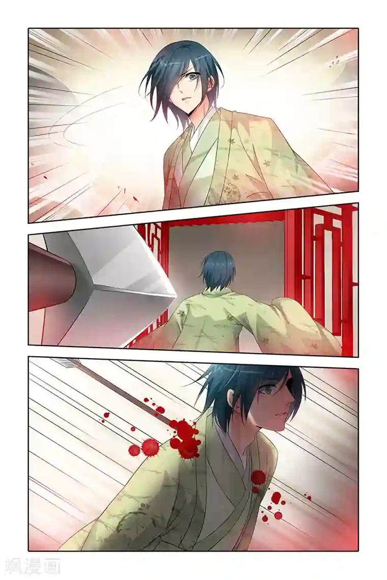 公子不要啊第31话