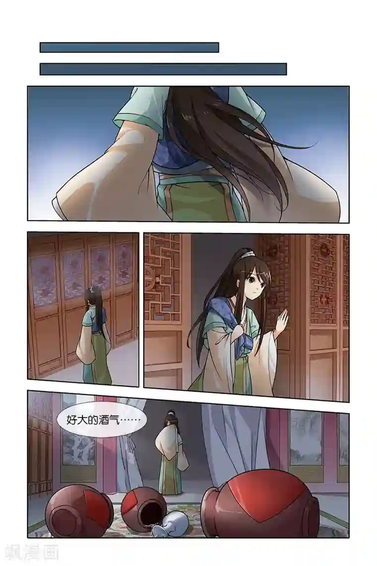 公子不要啊第33话