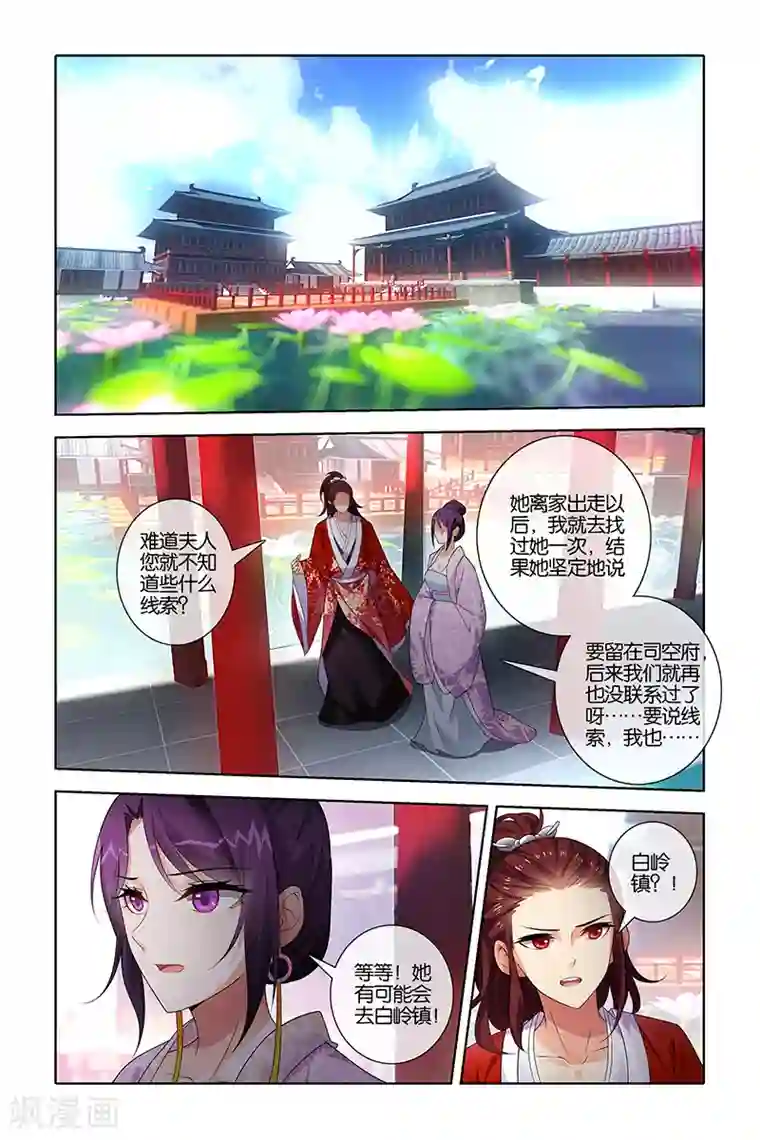 公子不要啊第35话