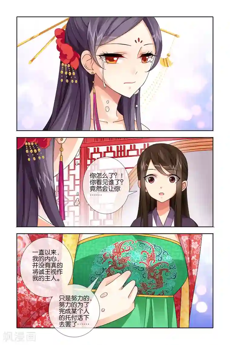 公子不要啊第37话