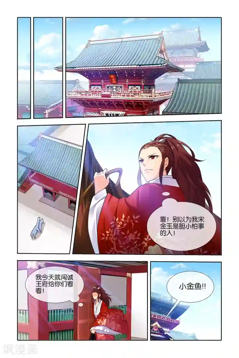 公子不要啊第37话