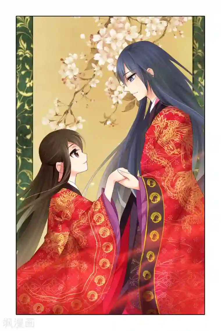 公子不要啊第41话