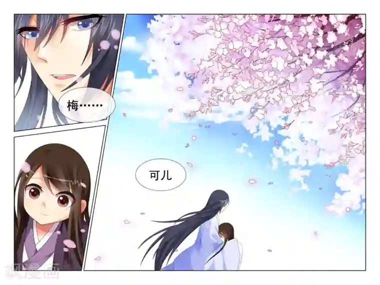 公子不要啊第41话