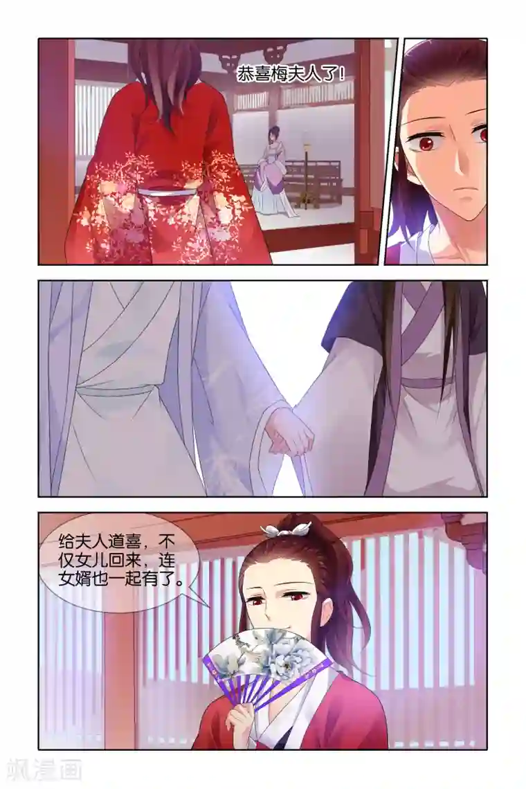 公子不要啊第43话