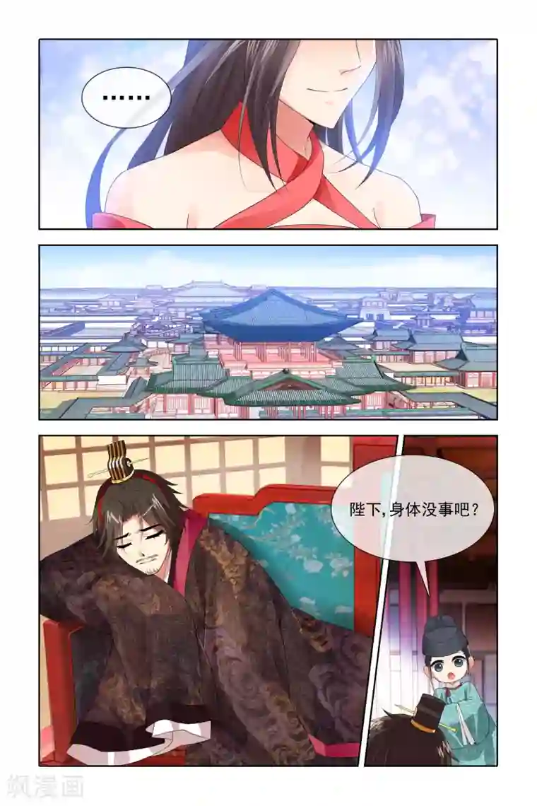 公子不要啊第44话