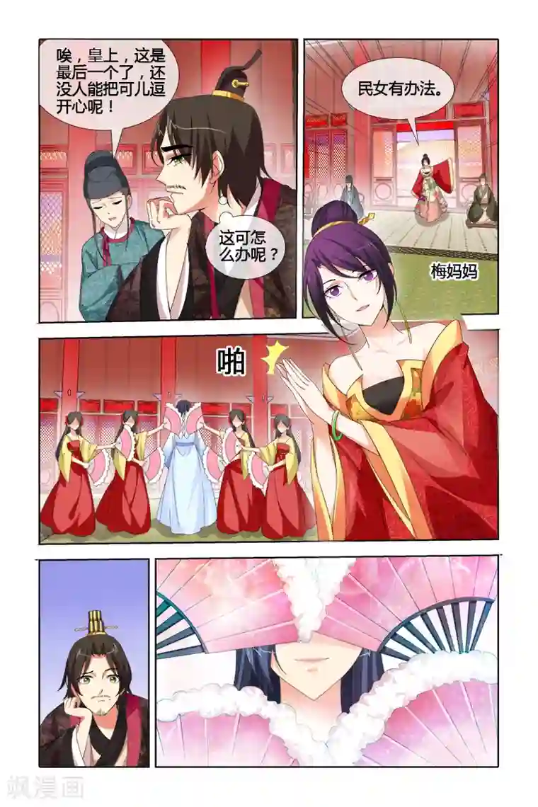 公子不要啊最终话