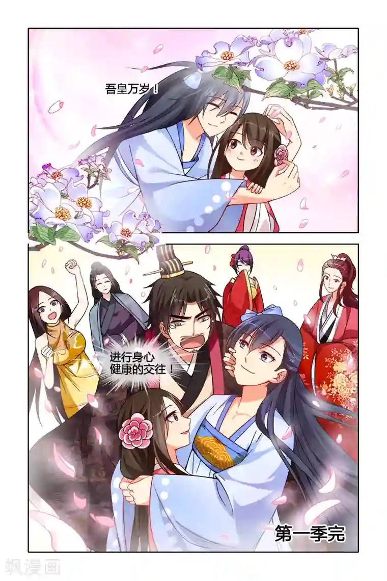 公子不要啊最终话