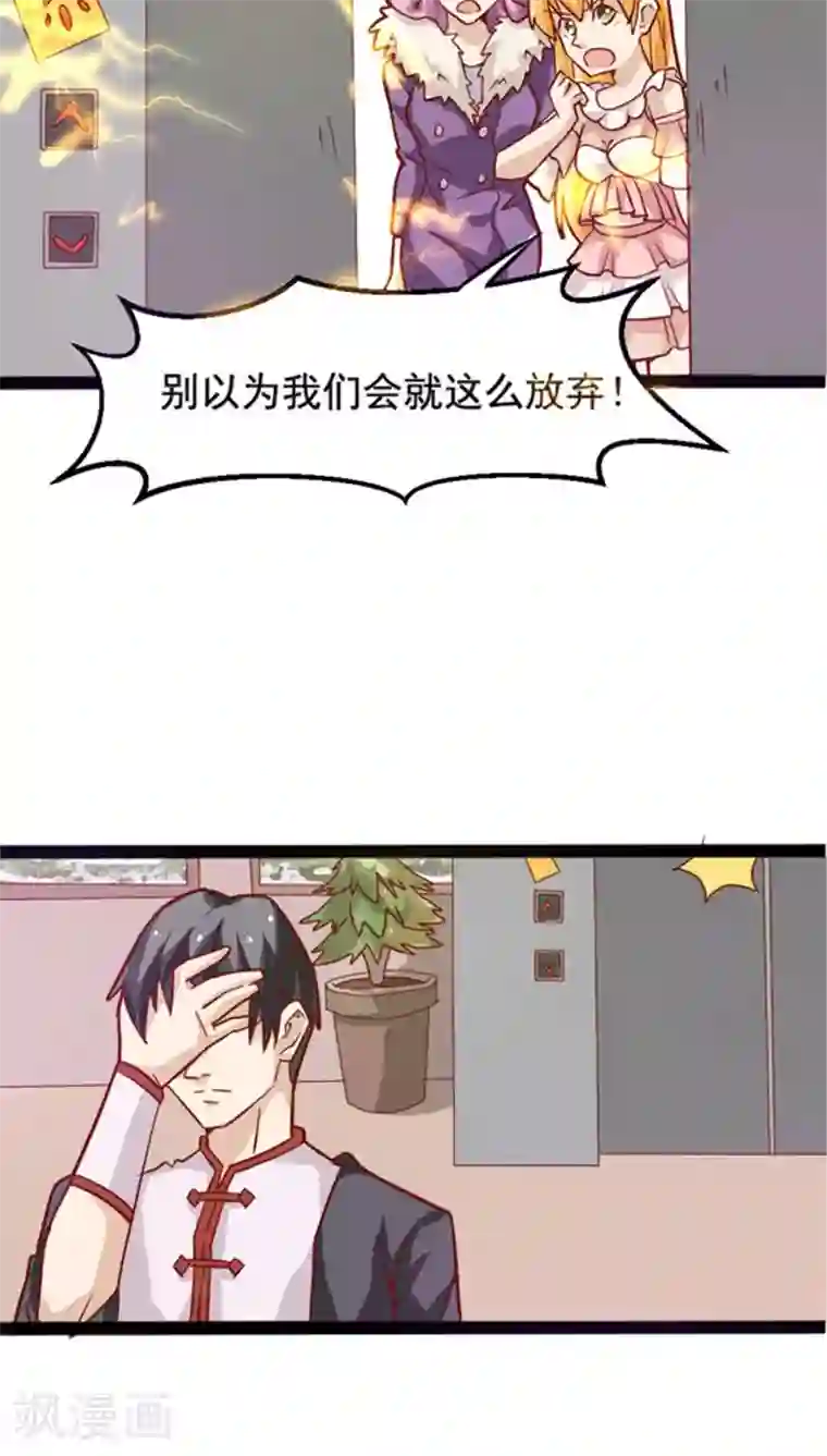妖二代同居日记第9话 免费捉鬼