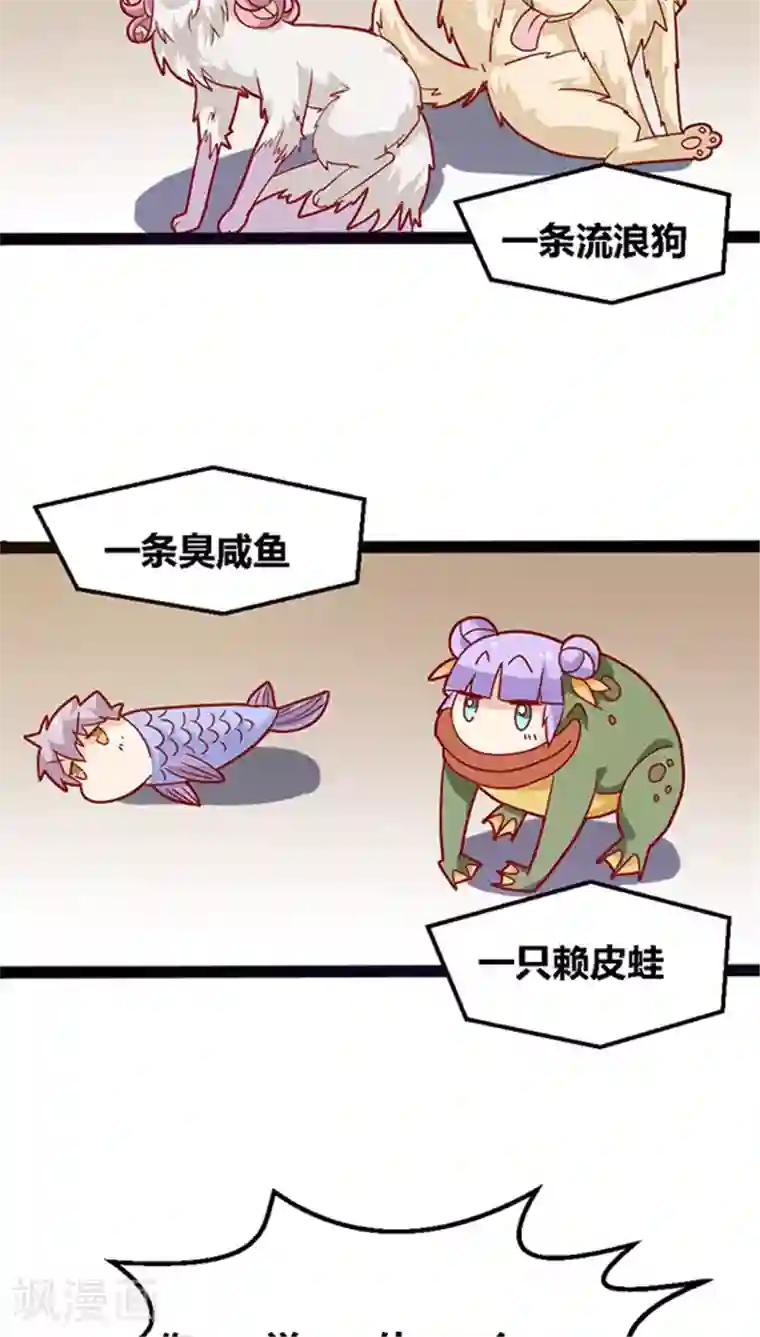 妖二代同居日记第11话 司命劫色
