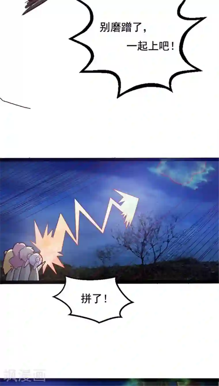 妖二代同居日记第11话 司命劫色