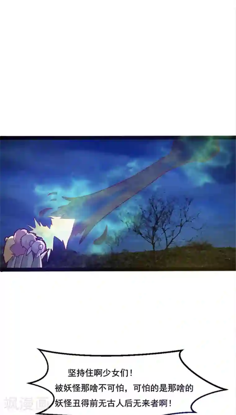 妖二代同居日记第11话 司命劫色