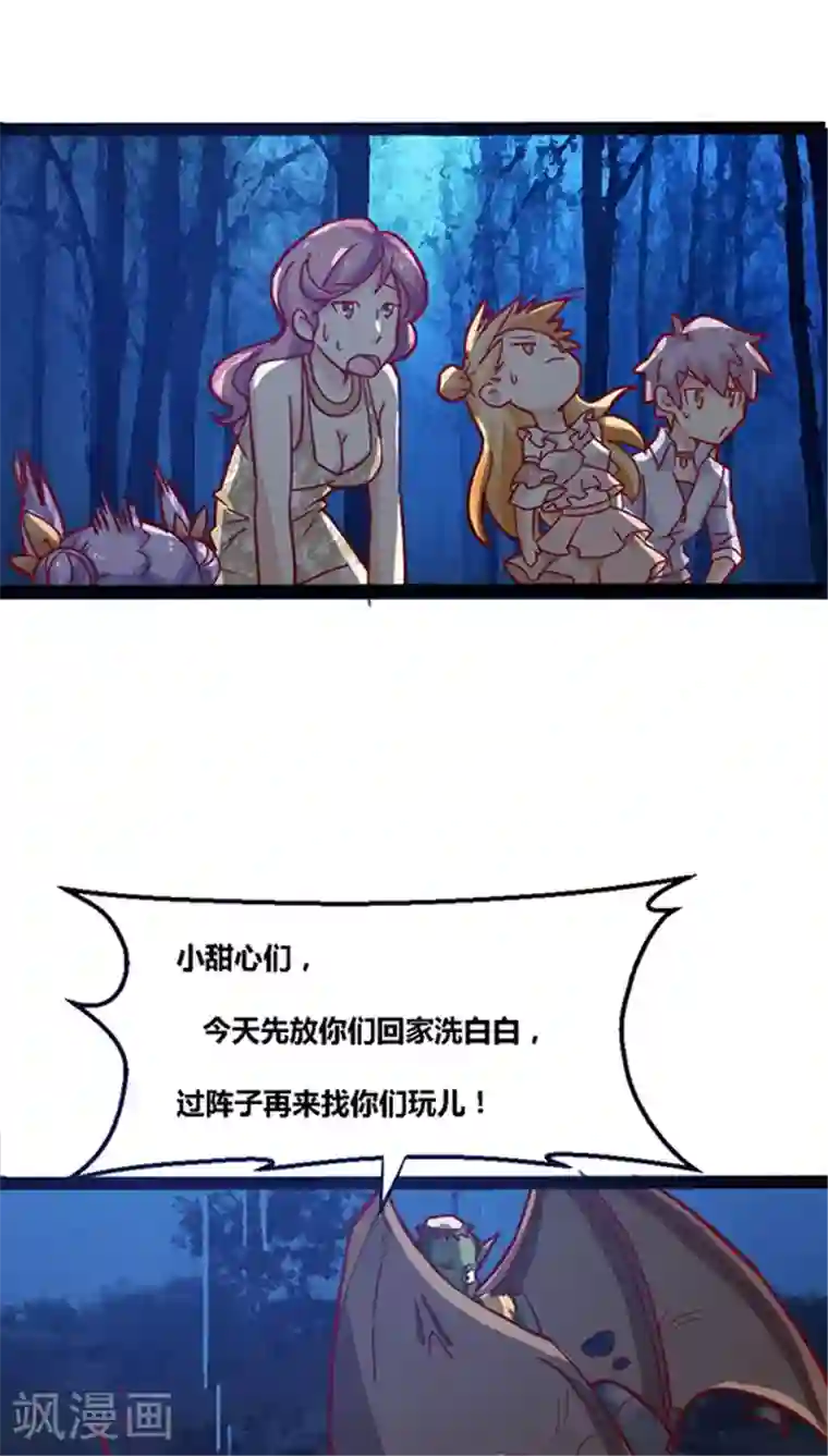 妖二代同居日记第11话 司命劫色