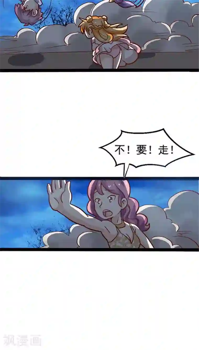 妖二代同居日记第13话 跟你回家