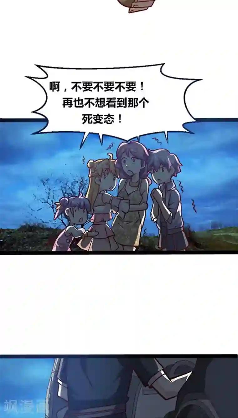 妖二代同居日记第13话 跟你回家