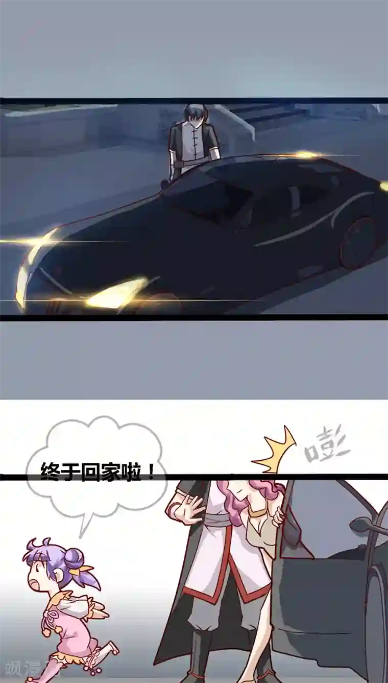 妖二代同居日记第14话 一对四