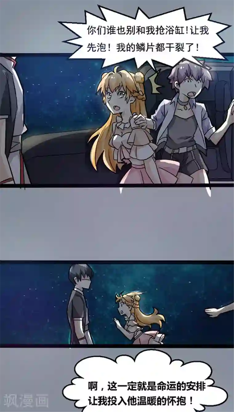 妖二代同居日记第15话 同居