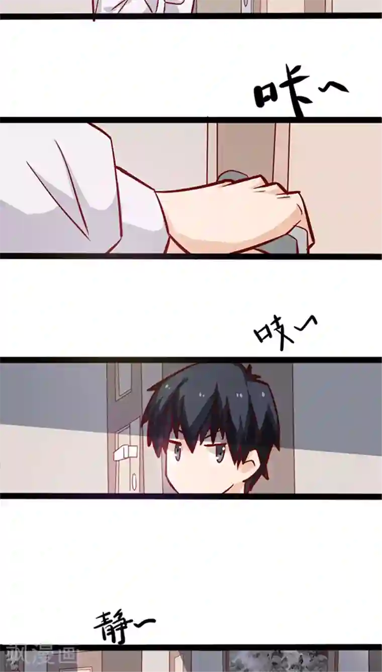 妖二代同居日记第15话 同居