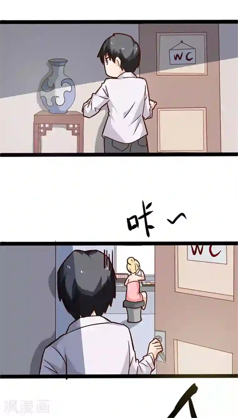 妖二代同居日记第15话 同居