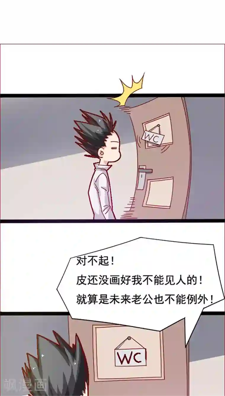 妖二代同居日记第15话 同居