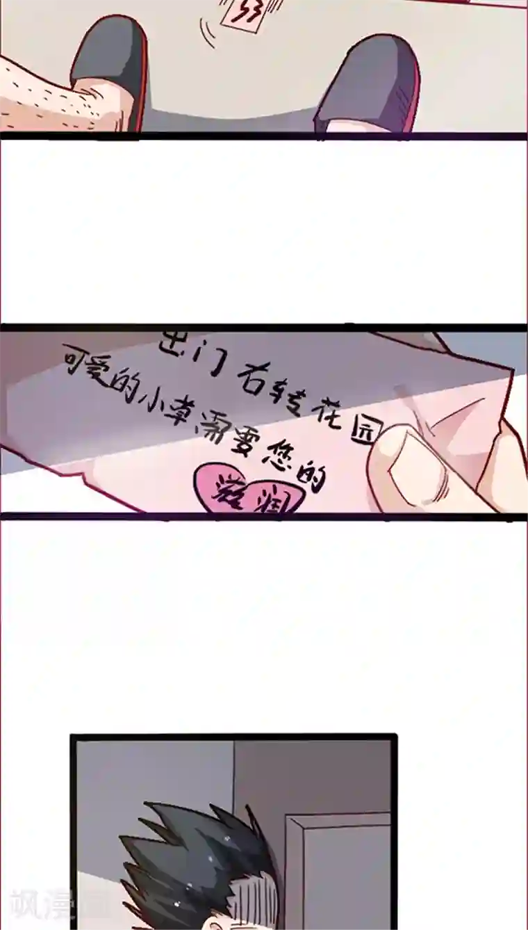 妖二代同居日记第15话 同居