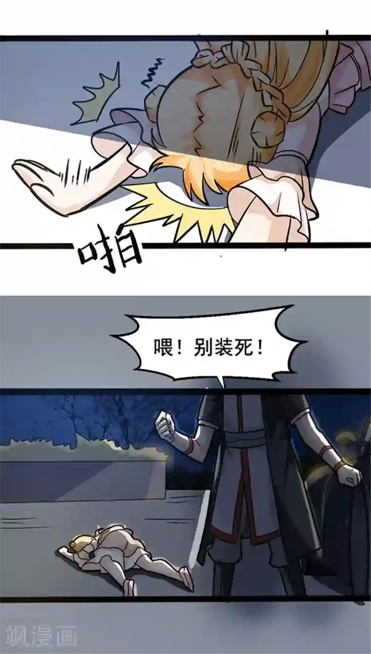 妖二代同居日记第15话 同居