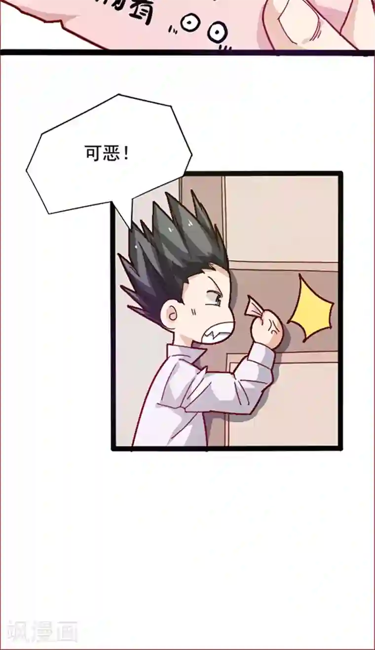 妖二代同居日记第15话 同居