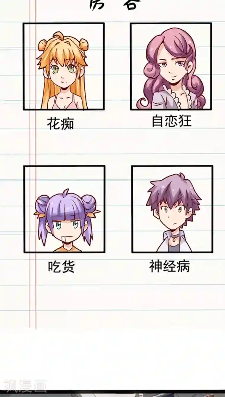 妖二代同居日记第15话 同居