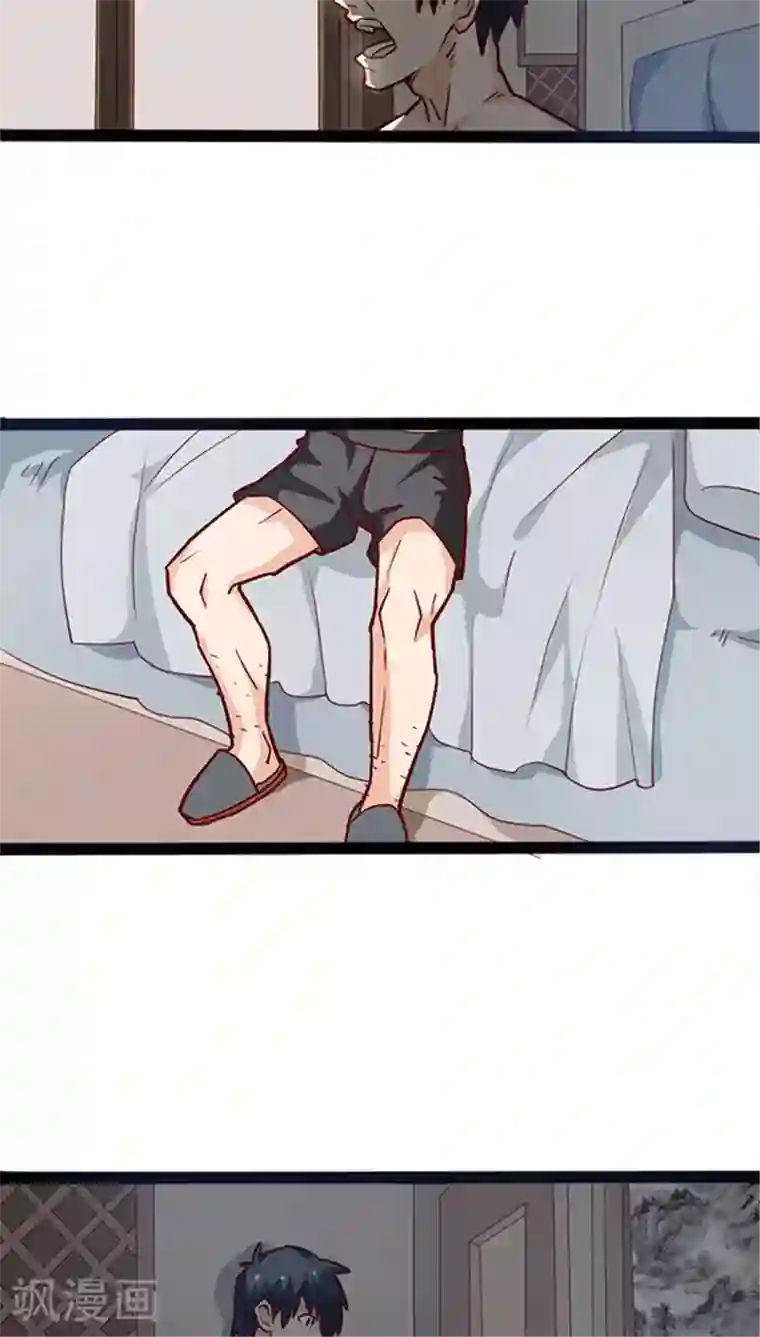 妖二代同居日记第15话 同居