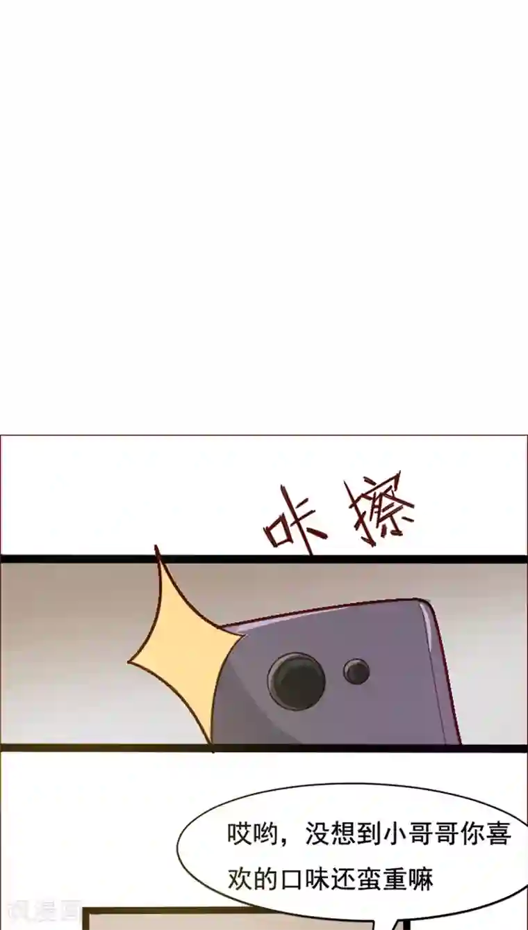 妖二代同居日记第16话