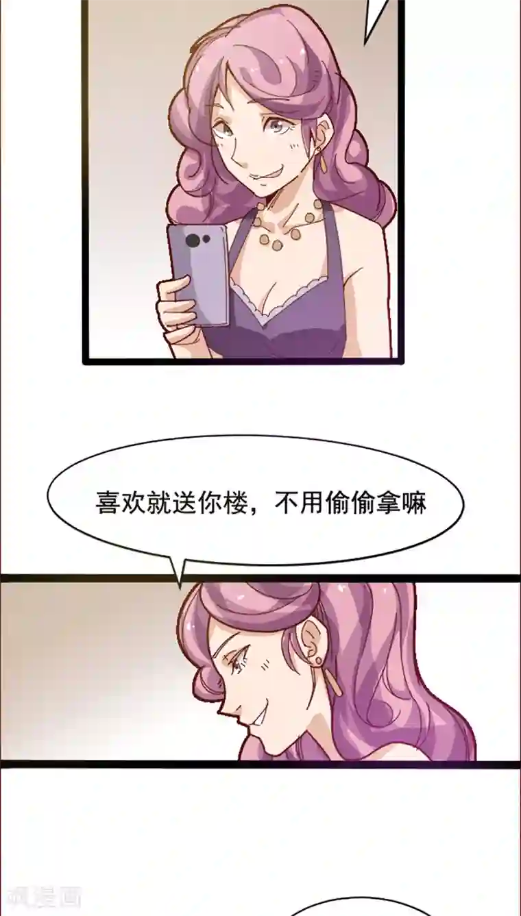 妖二代同居日记第16话