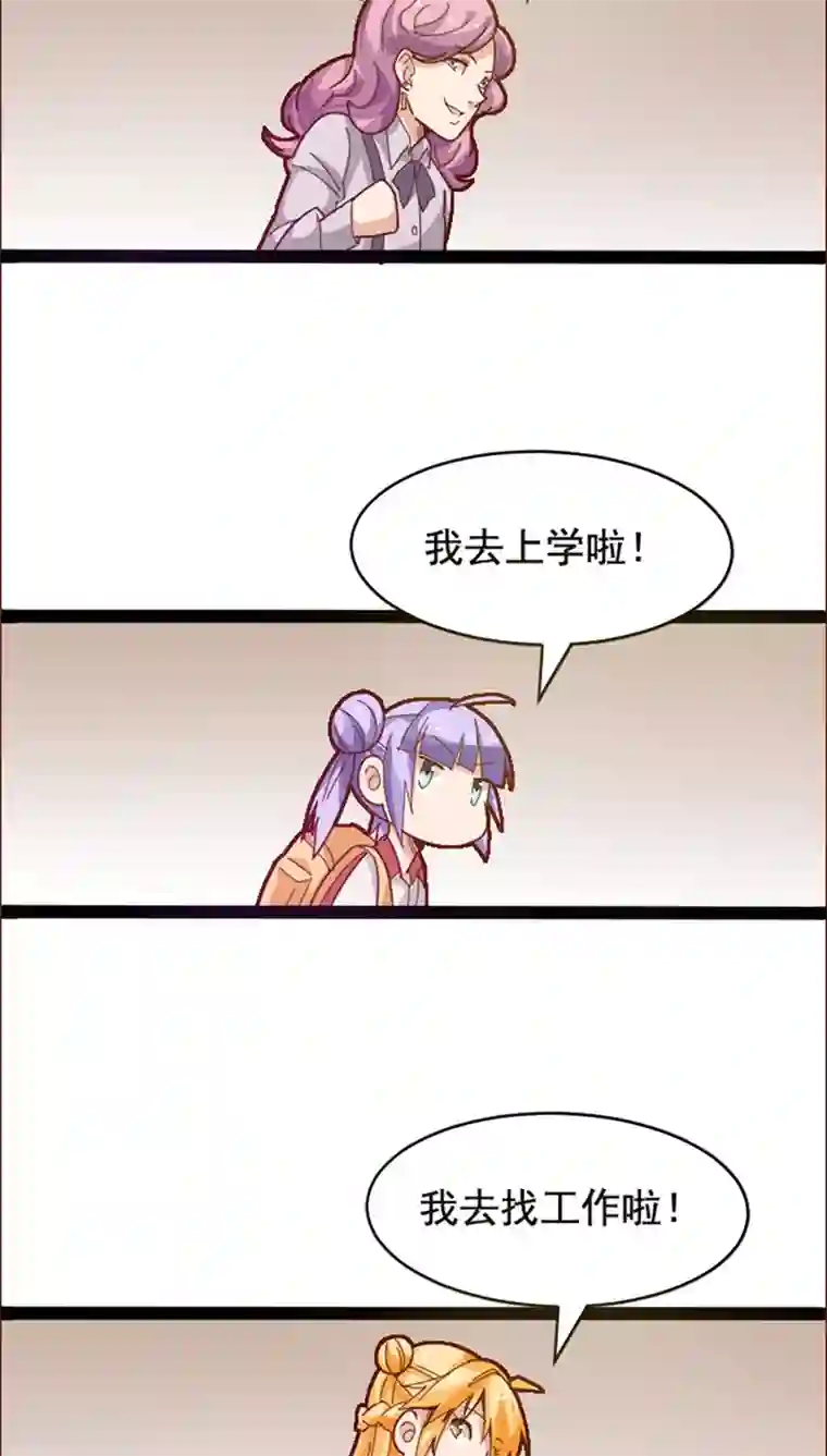 妖二代同居日记第16话