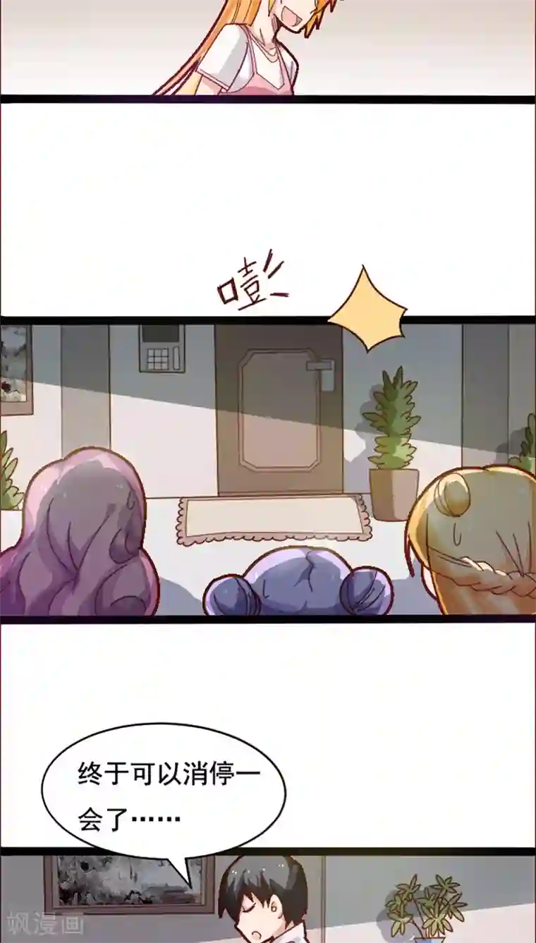 妖二代同居日记第16话