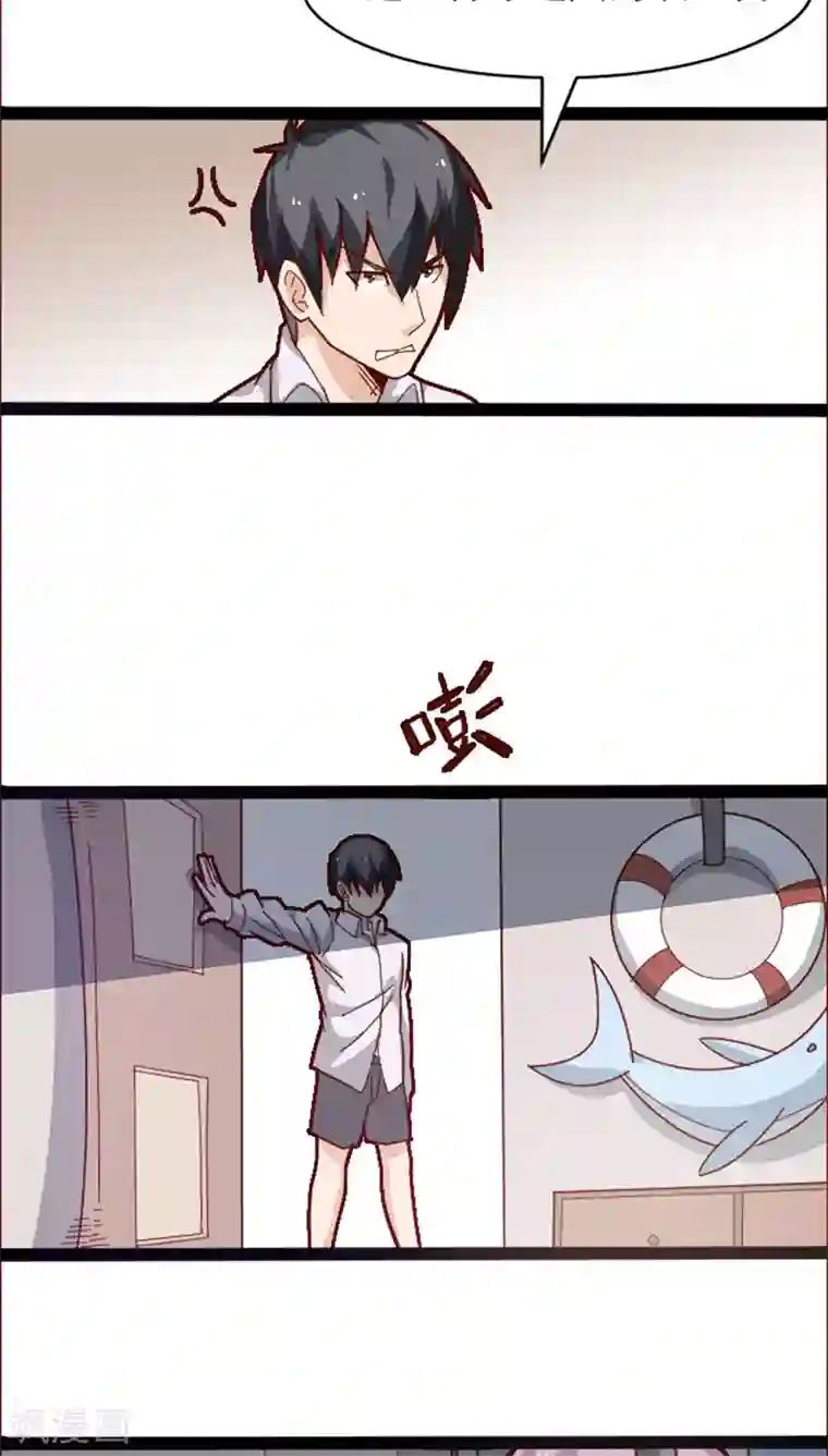 妖二代同居日记第16话