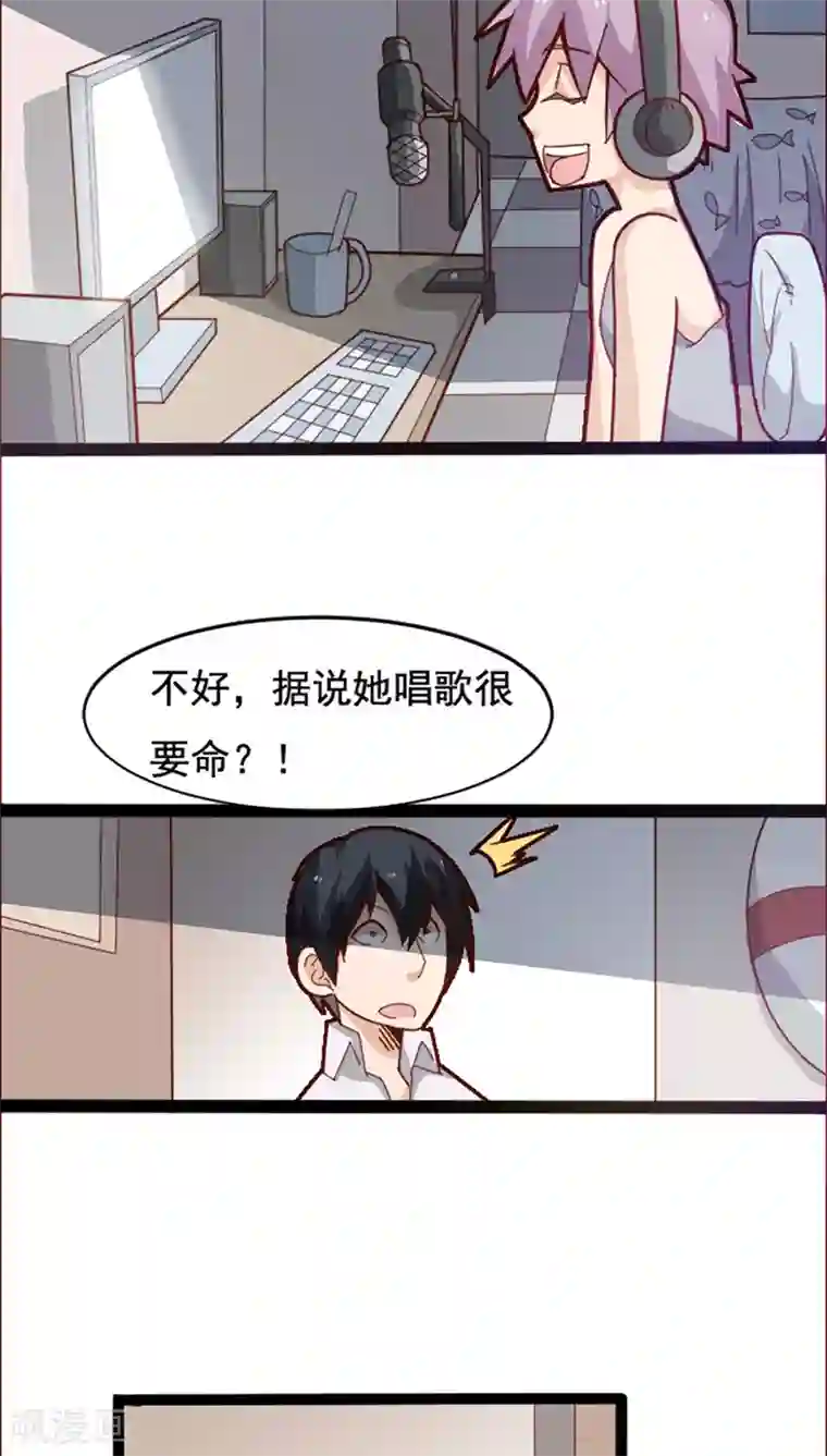 妖二代同居日记第16话