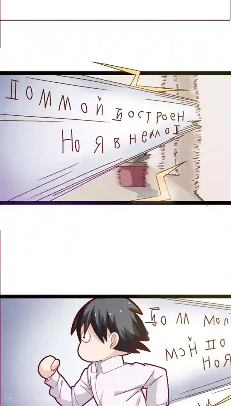 妖二代同居日记第16话