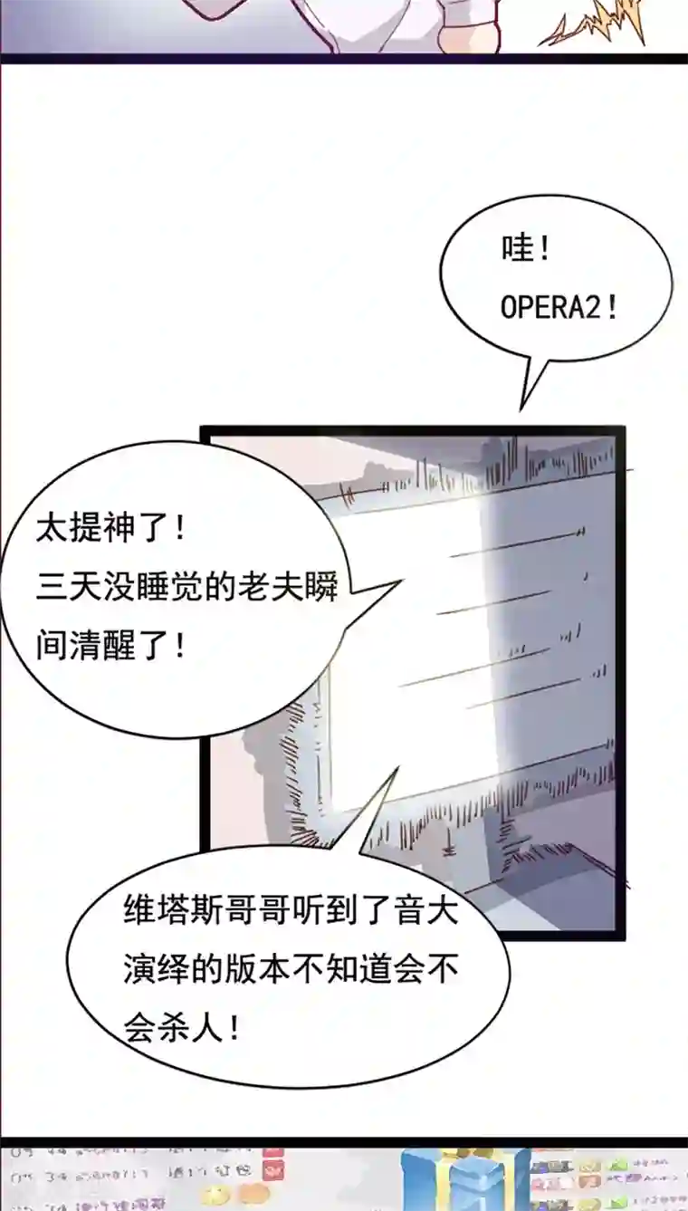 妖二代同居日记第16话