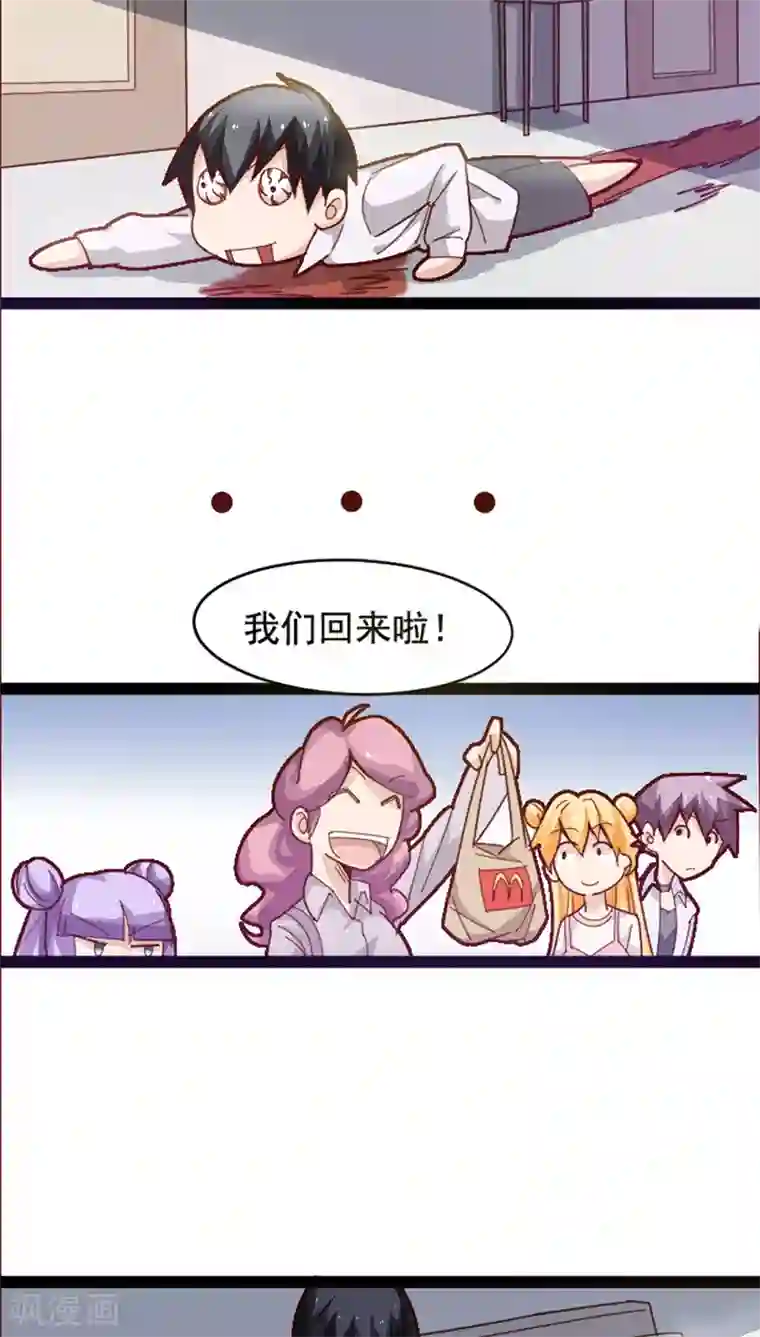 妖二代同居日记第16话