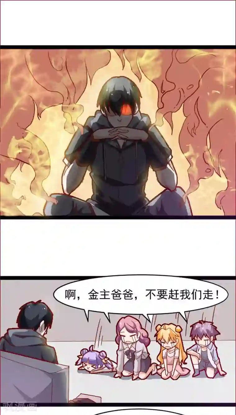 妖二代同居日记第17话