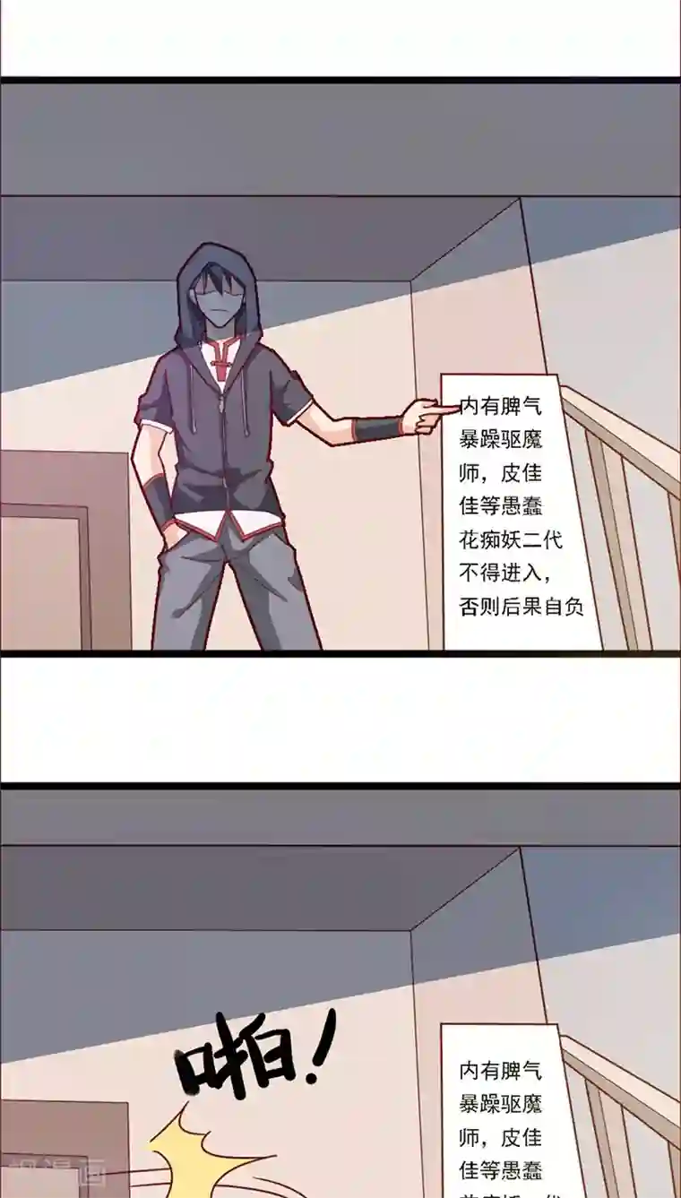 妖二代同居日记第17话