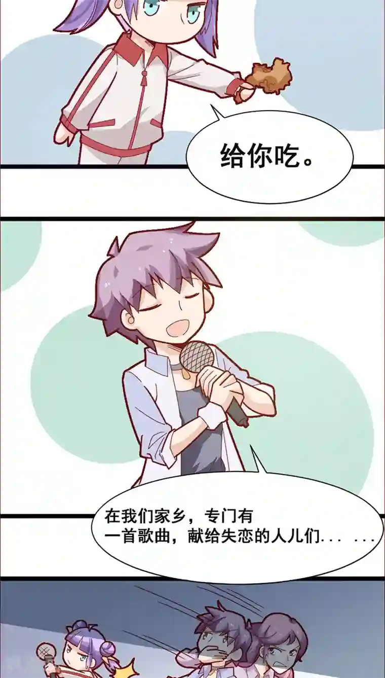 妖二代同居日记第17话