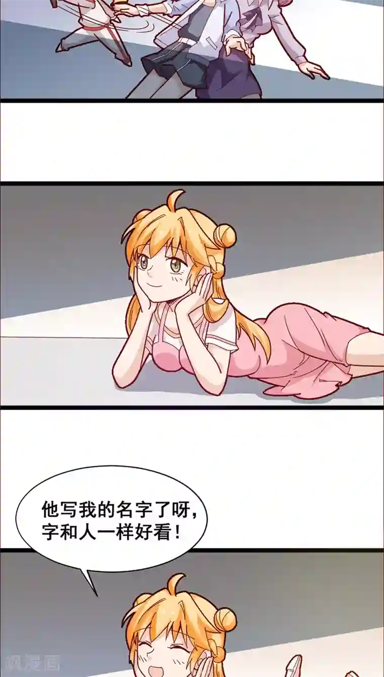 妖二代同居日记第17话