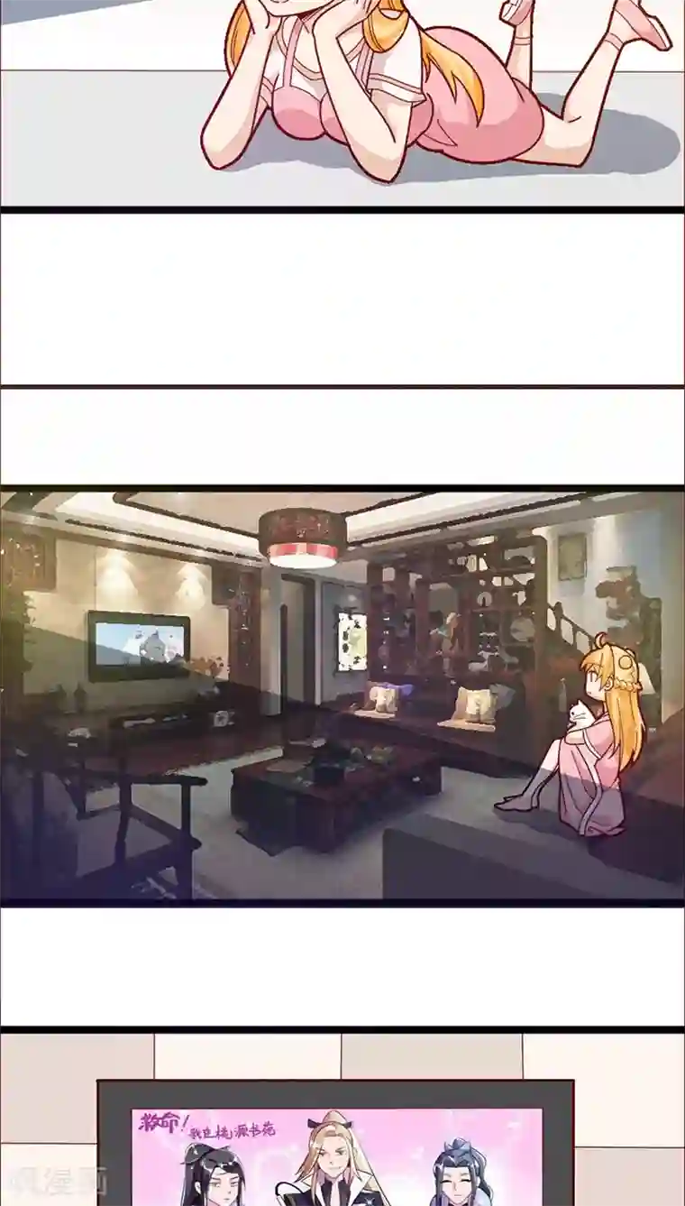 妖二代同居日记第17话