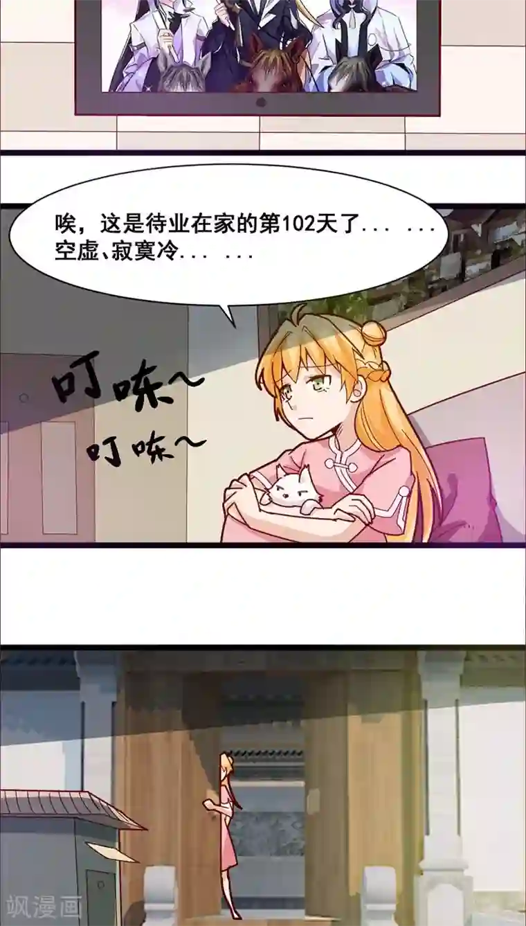 妖二代同居日记第17话