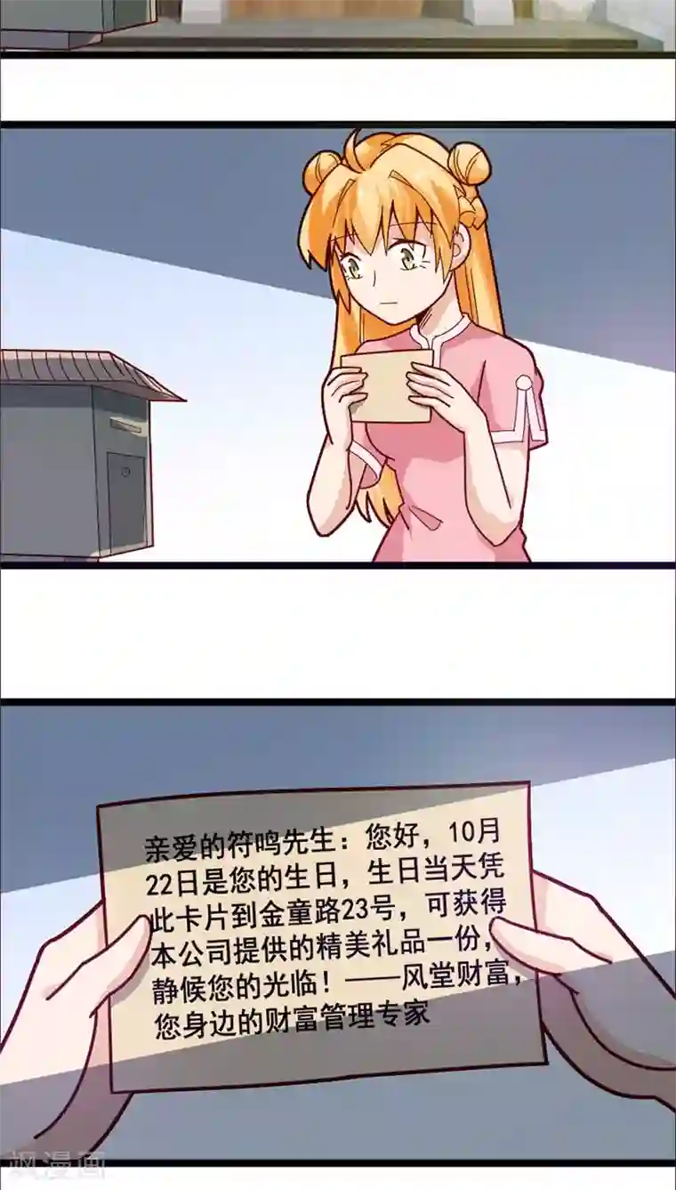 妖二代同居日记第17话